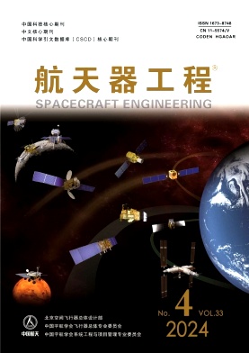 航天器工程封面
